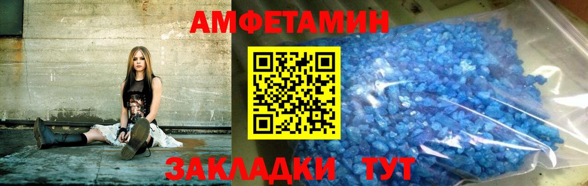 АМФЕТАМИН Розовый  АМФЕТАМИН  Новодвинск  Вход с VPN 
