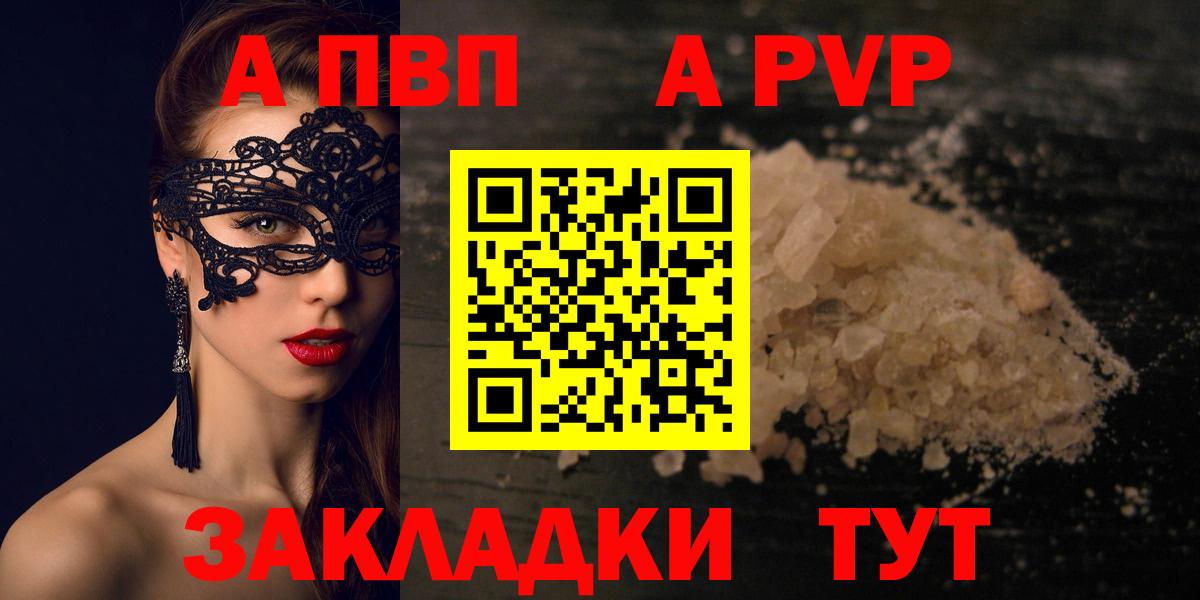 Новодвинск  Alpha PVP кристаллы  сколько стоит  Alpha PVP кристаллы  Вход с VPN 