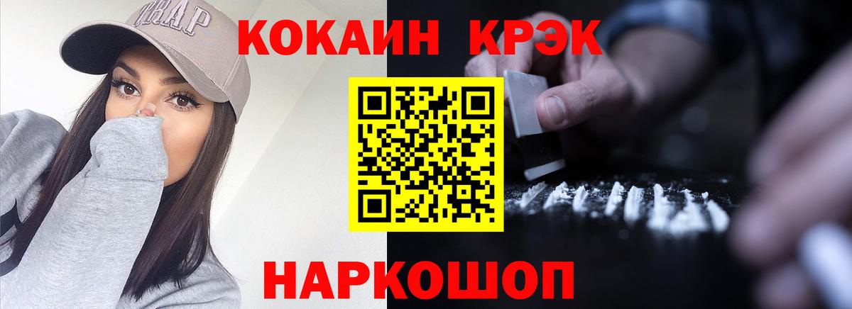 COCAIN Эквадор  КОКАИН FishScale  Новодвинск  даркнет сайт  Вход с VPN 