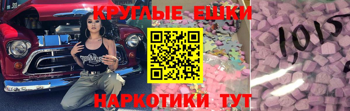 Ecstasy диски  Вход с VPN  Ecstasy VHQ  что такое наркотик  Новодвинск 