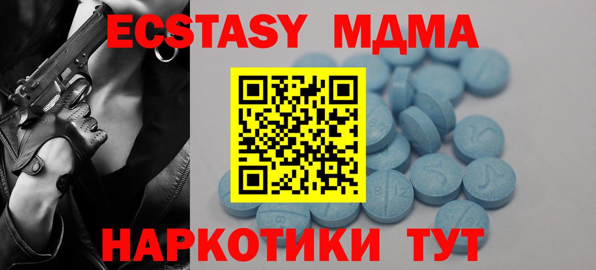 Экстази таблы Новодвинск