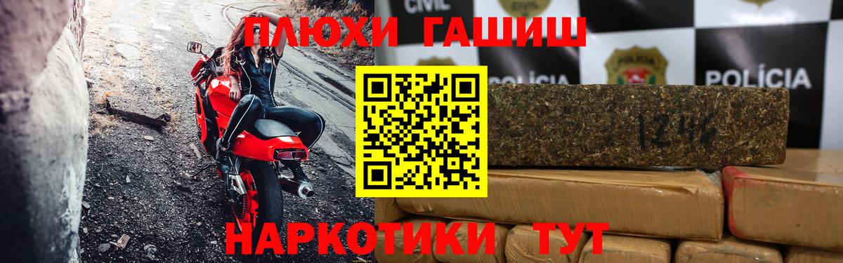 ГАШИШ VHQ Новодвинск