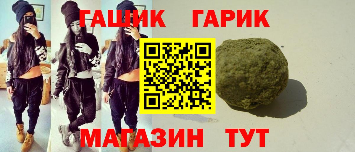 Новодвинск  ГАШИШ  Вход с VPN  ГАШ убойный 