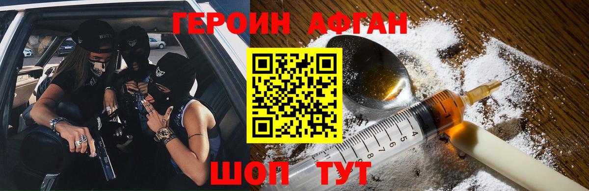 Новодвинск  Героин  Вход с VPN  Героин VHQ 