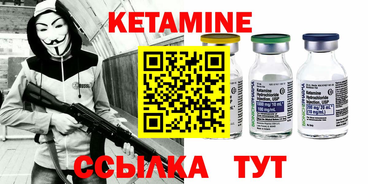 КЕТАМИН VHQ  Вход с VPN  Кетамин VHQ  mega как зайти  Новодвинск 