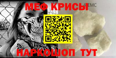 мяу мяу кристалл Северобайкальск