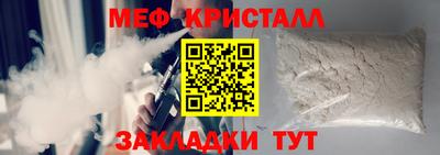 мяу мяу кристалл Северобайкальск