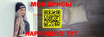 мяу мяу кристалл Северобайкальск