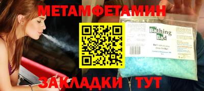 мяу мяу кристалл Северобайкальск