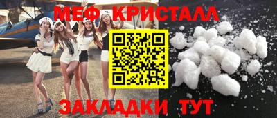 мяу мяу кристалл Северобайкальск