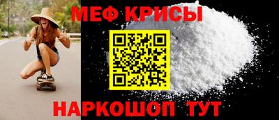 мяу мяу кристалл Северобайкальск