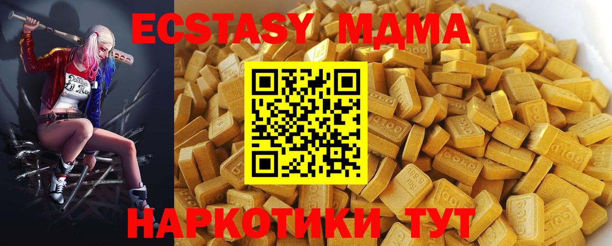 MDMA crystal  МДМА crystal  Новодвинск  Вход с VPN 