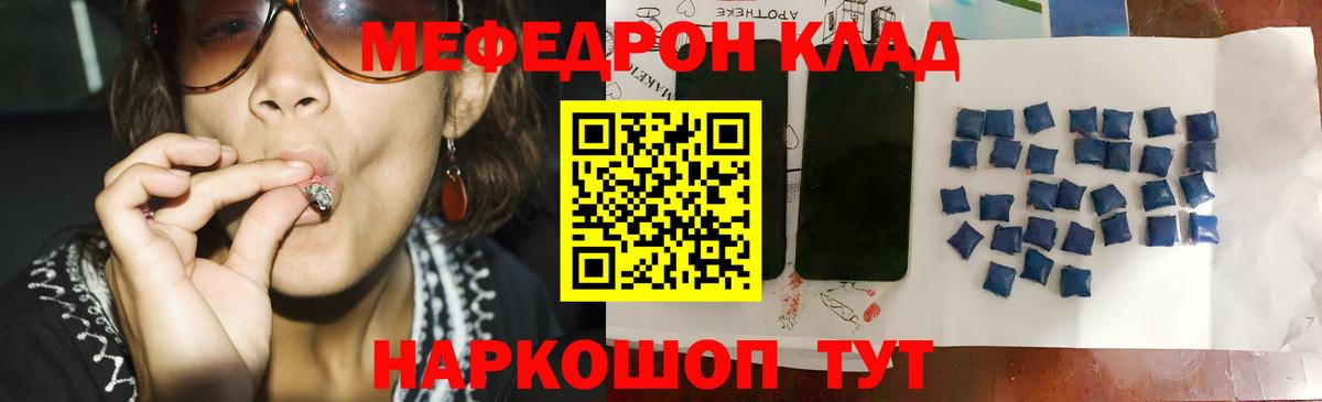 Меф mephedrone  Вход с VPN  МЯУ-МЯУ  Новодвинск 