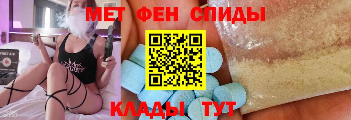 Метамфетамин пудра Новодвинск