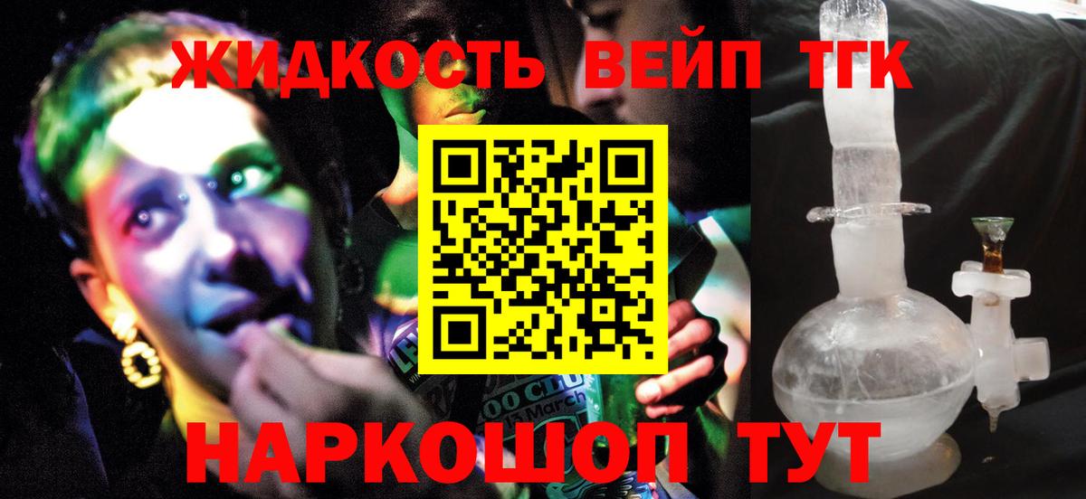 закладка  ТГК вейп с тгк  Вход с VPN  Новодвинск  ТГК гашишное масло 