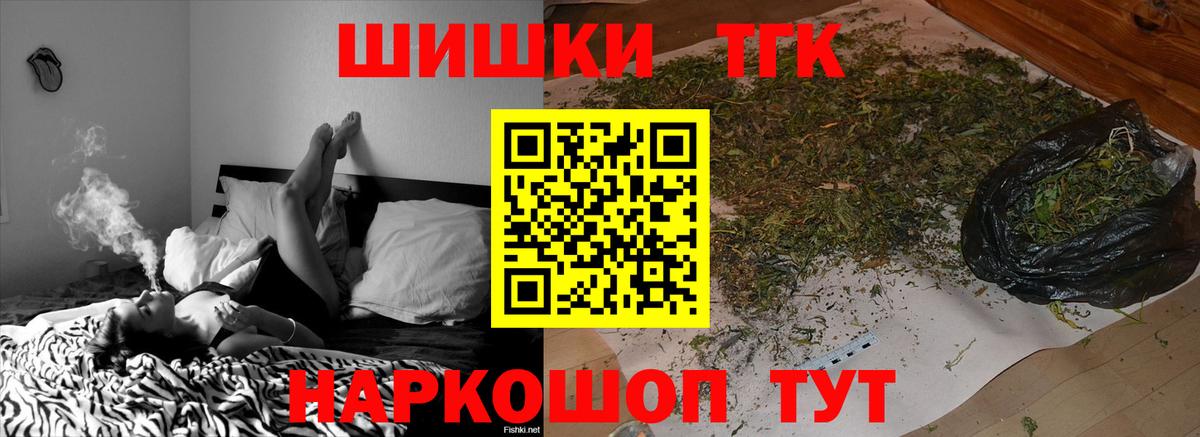 Каннабис марихуана  Шишки марихуана THC 21%  МАРИХУАНА AK-47  Новодвинск  Вход с VPN 